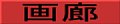 garo-title-logo.png